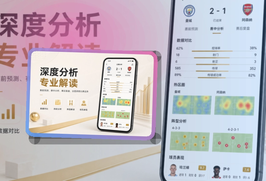 App体育内容集中预览